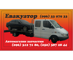 Евакуатор Умань.