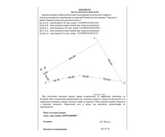 Продам земельний пай.